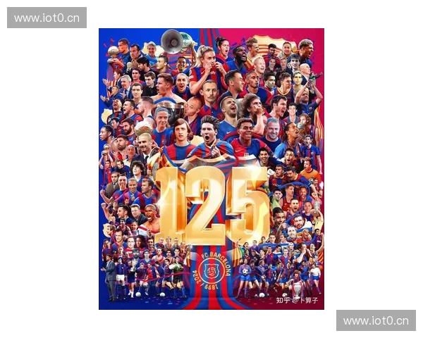 巴萨足球俱乐部的历史辉煌与未来挑战：从梅西时代到新一代巨星的崛起